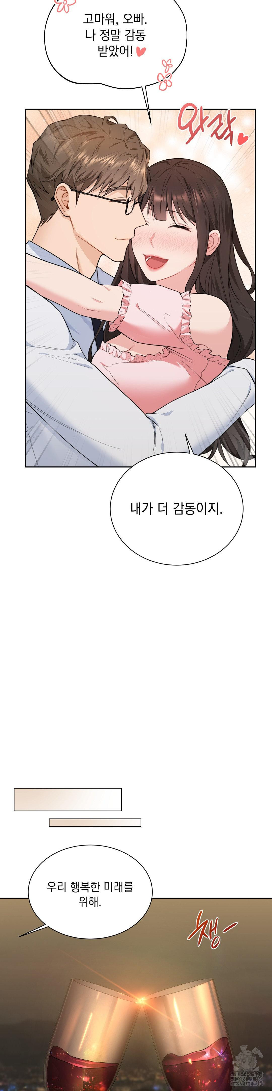 A Boss Who is So Kind to Me Raw Chapter 4 image 3