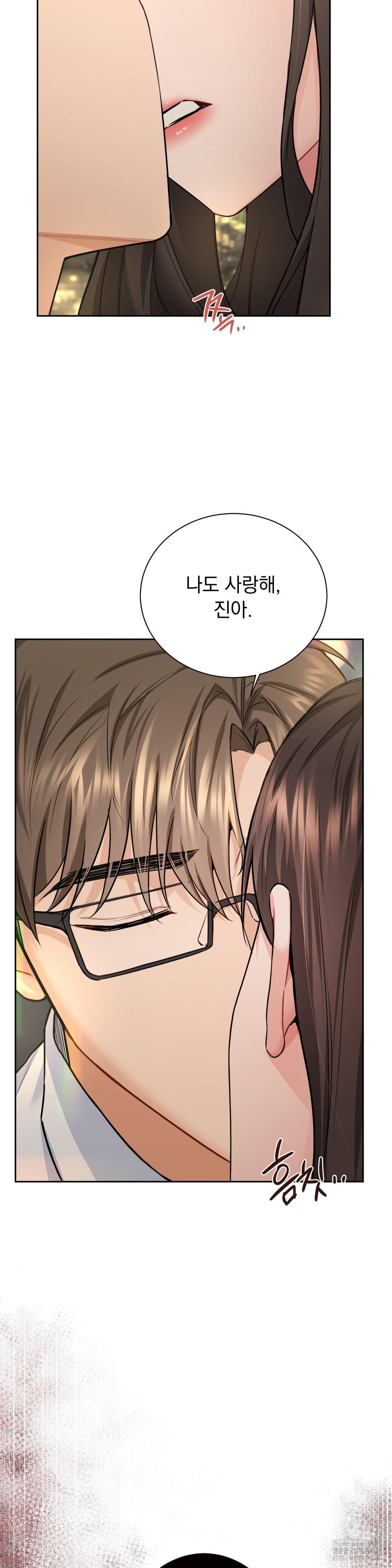 A Boss Who is So Kind to Me Raw Chapter 4 image 5