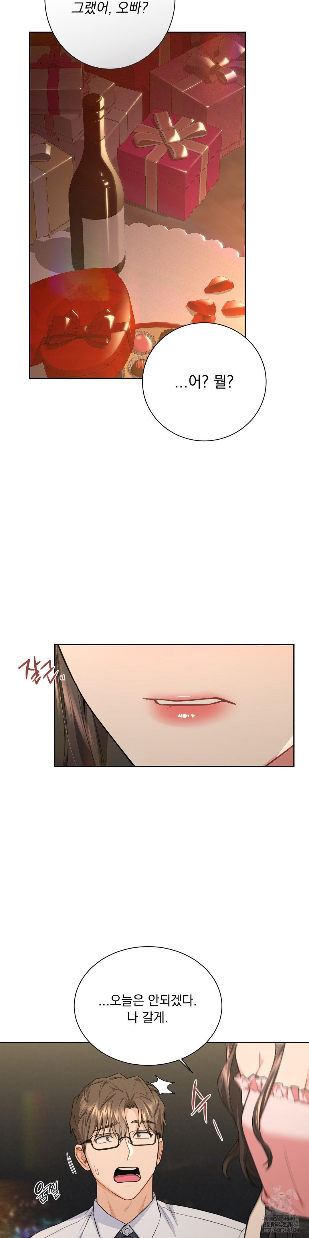 A Boss Who is So Kind to Me Raw Chapter 4 image 7