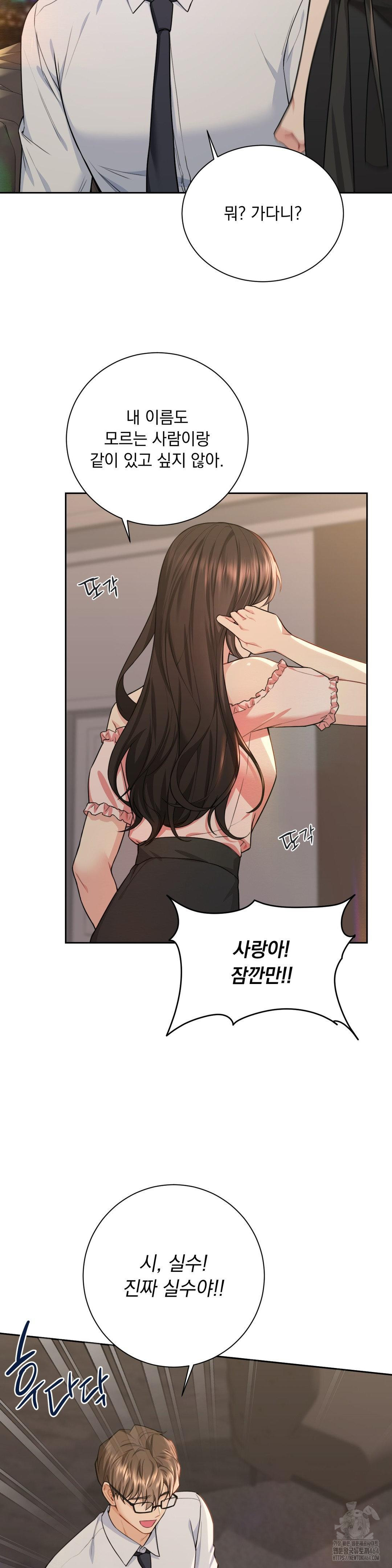 A Boss Who is So Kind to Me Raw Chapter 4 image 8