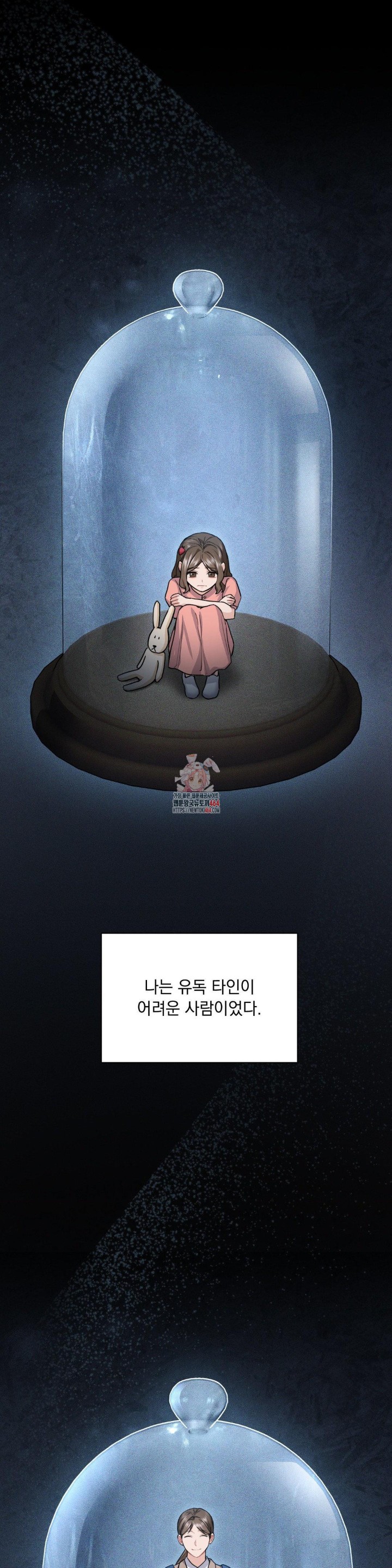 A Boss Who is So Kind to Me Raw Chapter 5 image 0