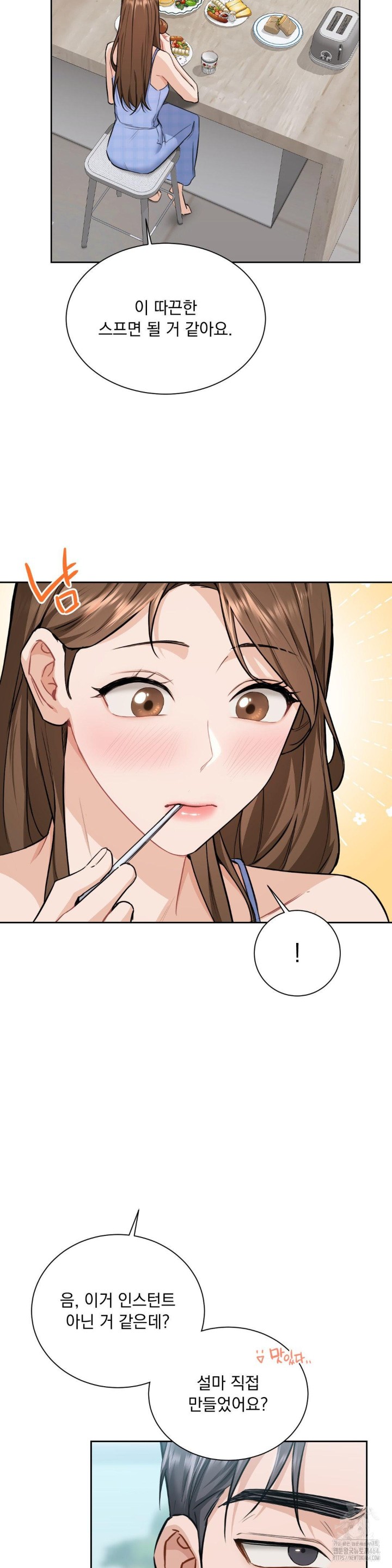 A Boss Who is So Kind to Me Raw Chapter 5 image 9