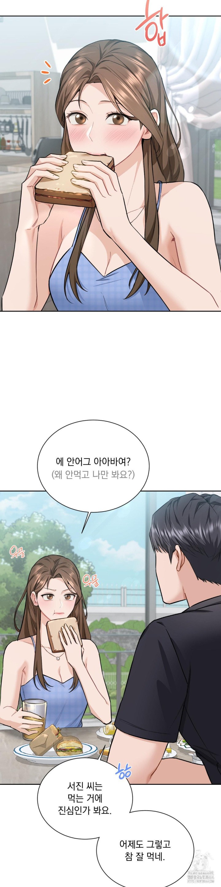A Boss Who is So Kind to Me Raw Chapter 5 image 11