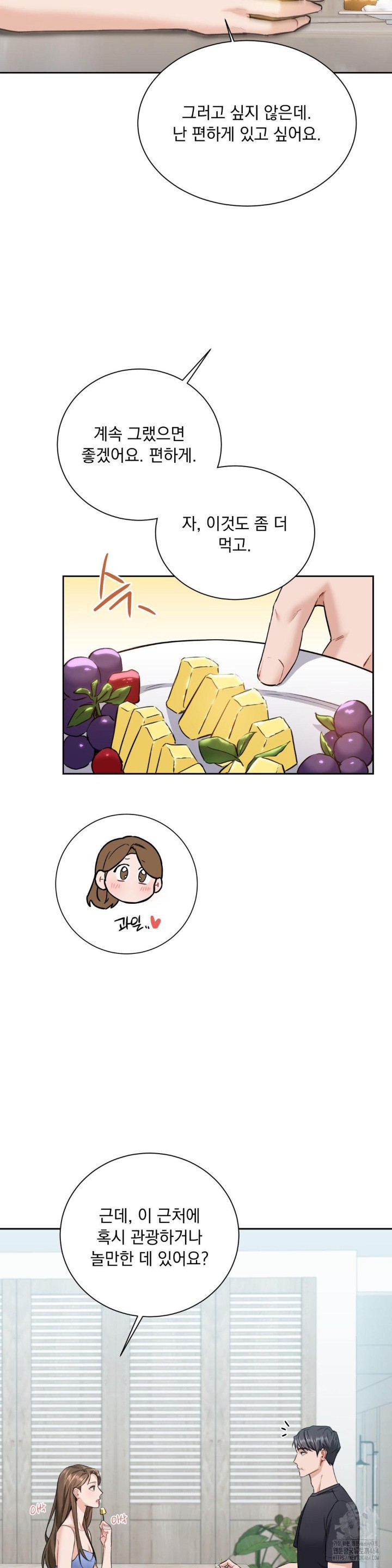 A Boss Who is So Kind to Me Raw Chapter 5 image 13
