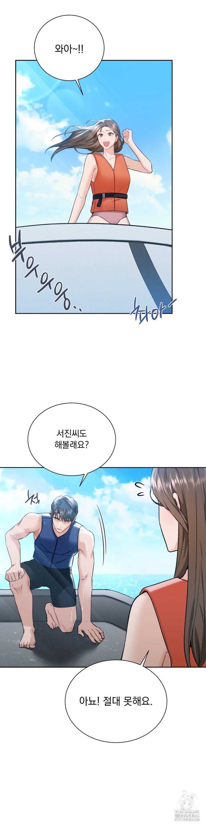 A Boss Who is So Kind to Me Raw Chapter 5 image 16