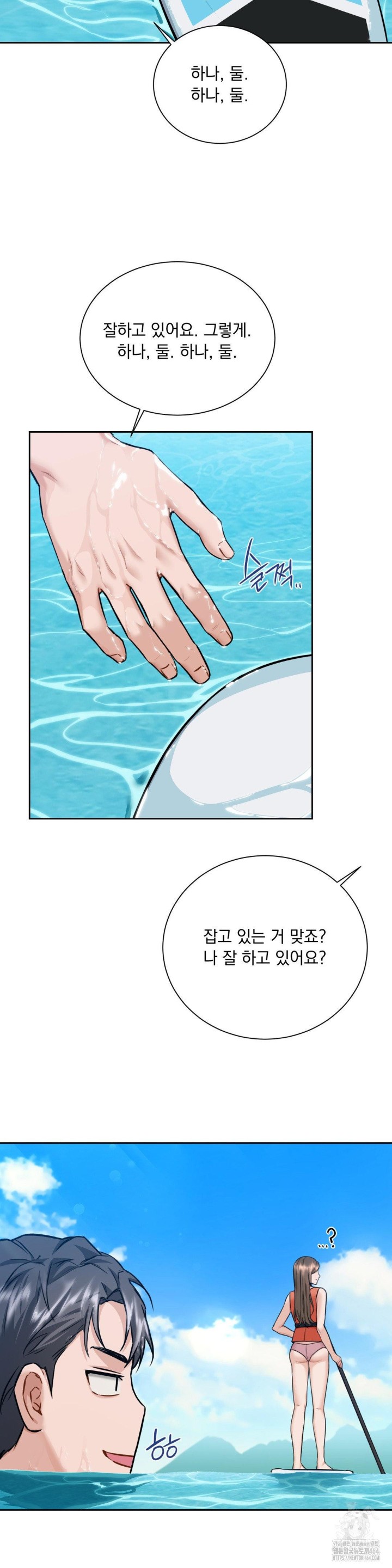 A Boss Who is So Kind to Me Raw Chapter 5 image 18