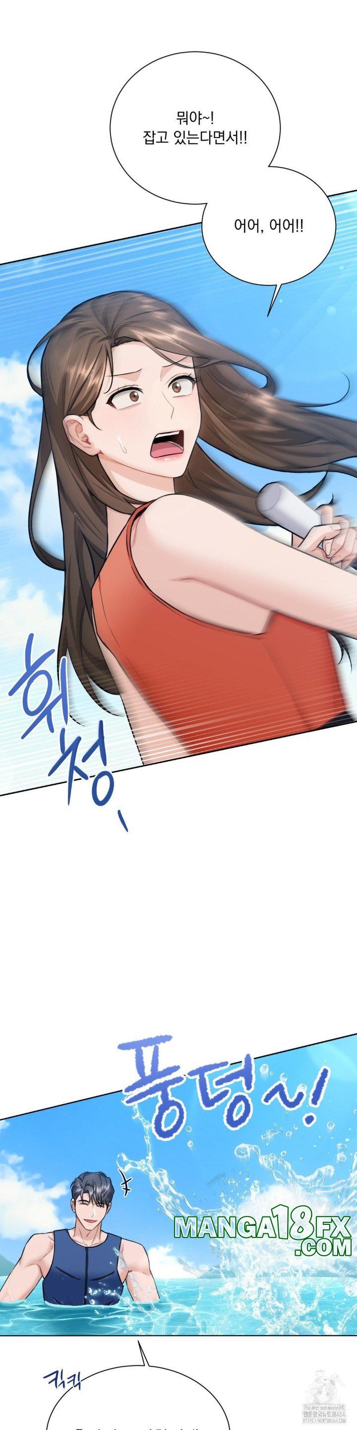 A Boss Who is So Kind to Me Raw Chapter 5 image 19