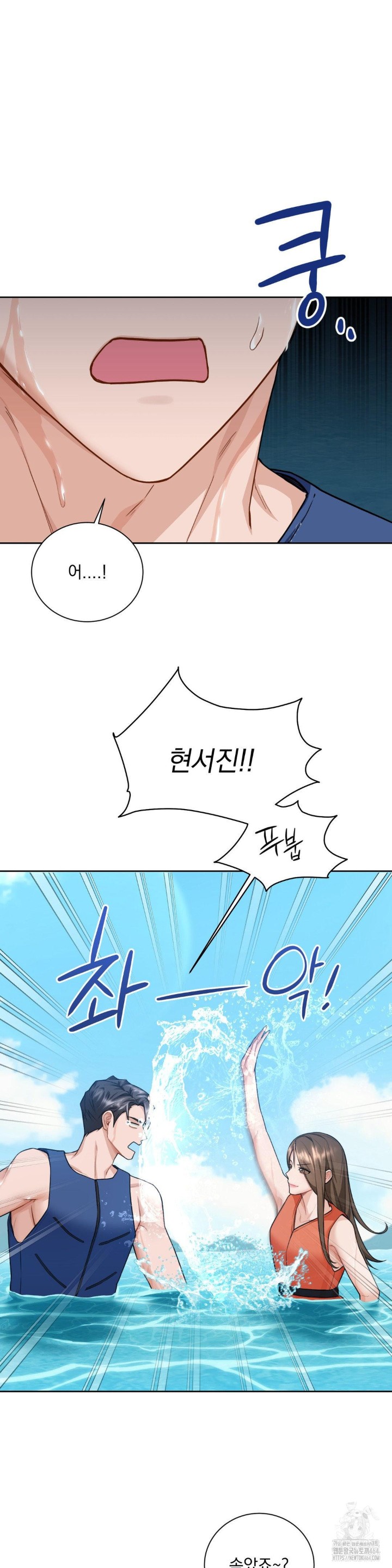 A Boss Who is So Kind to Me Raw Chapter 5 image 21