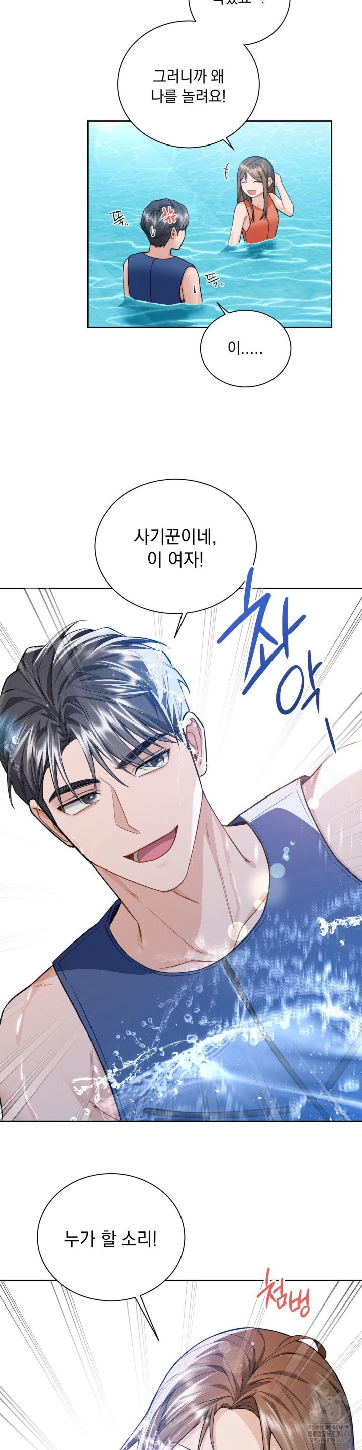 A Boss Who is So Kind to Me Raw Chapter 5 image 22