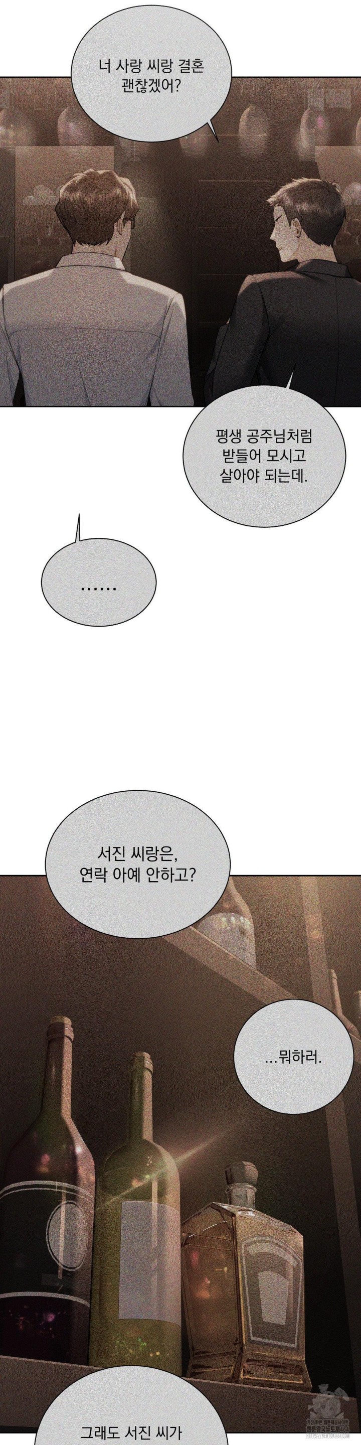 A Boss Who is So Kind to Me Raw Chapter 5 image 25