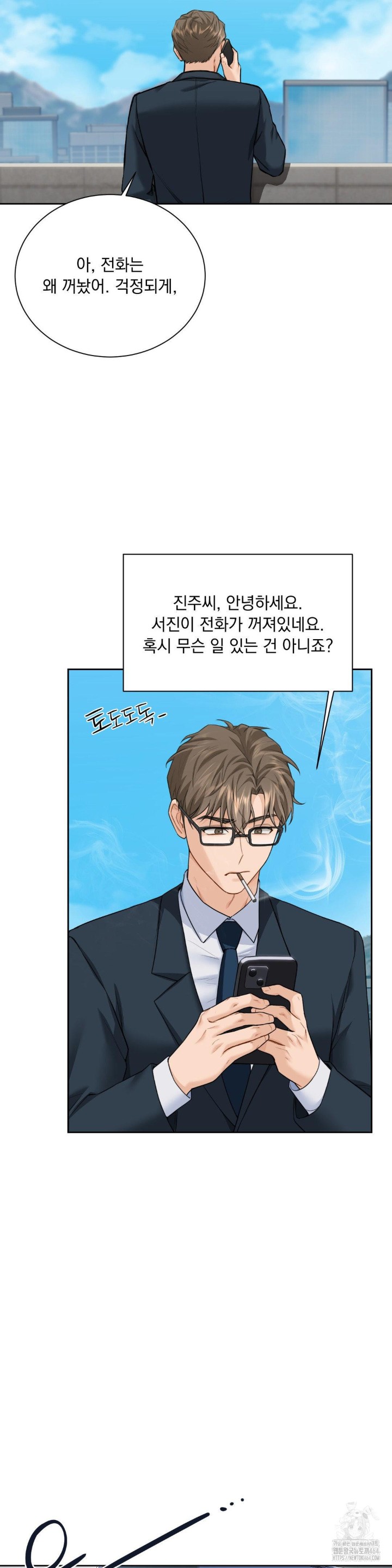 A Boss Who is So Kind to Me Raw Chapter 5 image 27