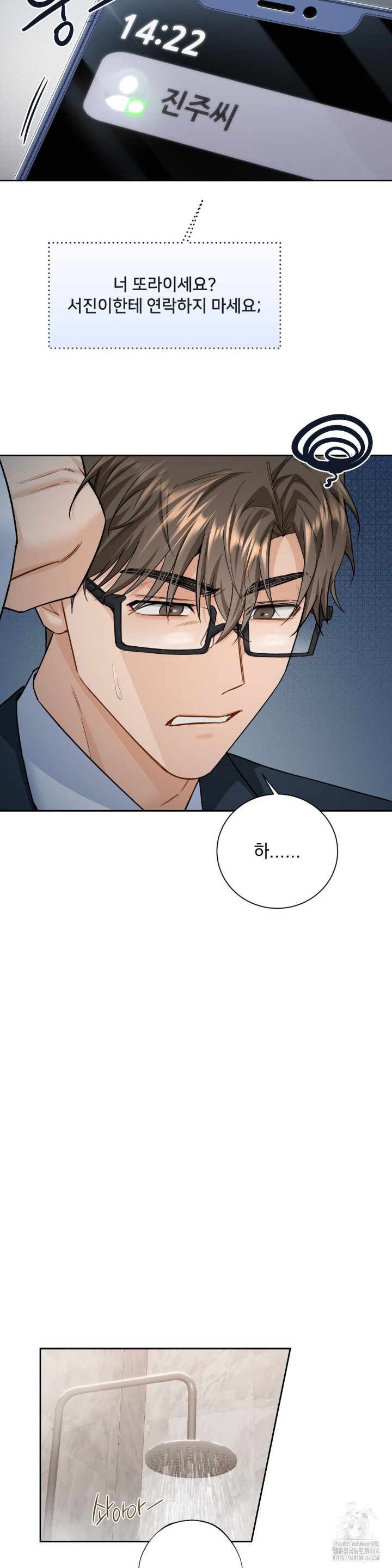 A Boss Who is So Kind to Me Raw Chapter 5 image 28