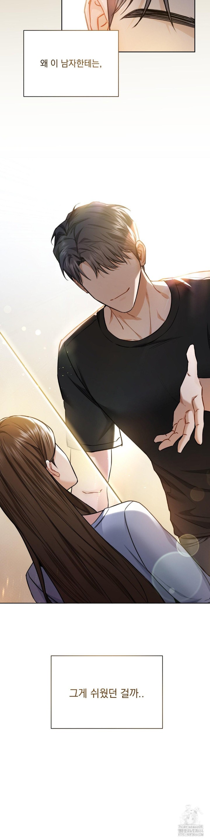 A Boss Who is So Kind to Me Raw Chapter 5 image 5