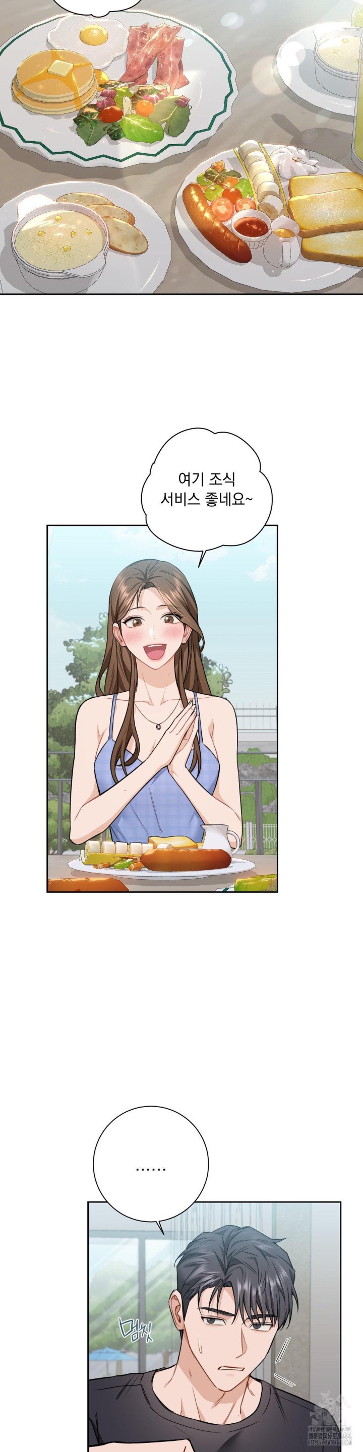 A Boss Who is So Kind to Me Raw Chapter 5 image 7