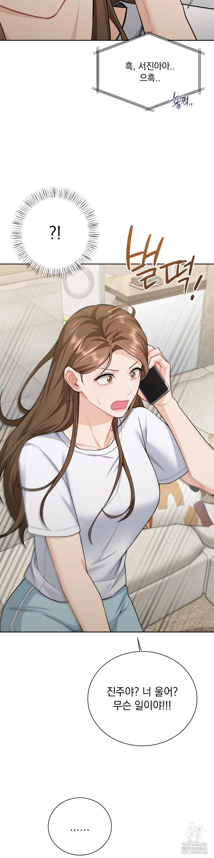 A Boss Who is So Kind to Me Raw Chapter 6 image 11