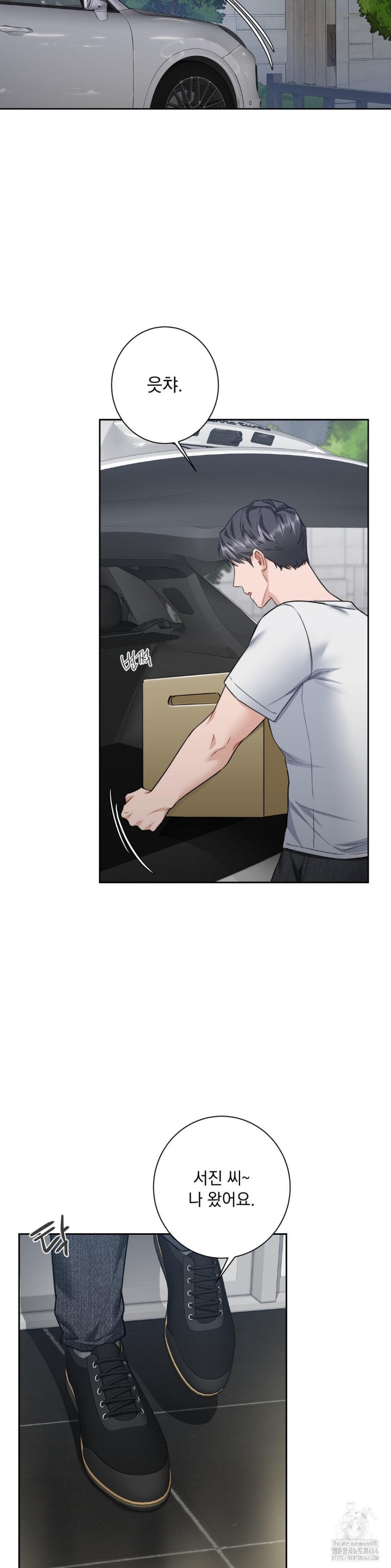 A Boss Who is So Kind to Me Raw Chapter 6 image 13