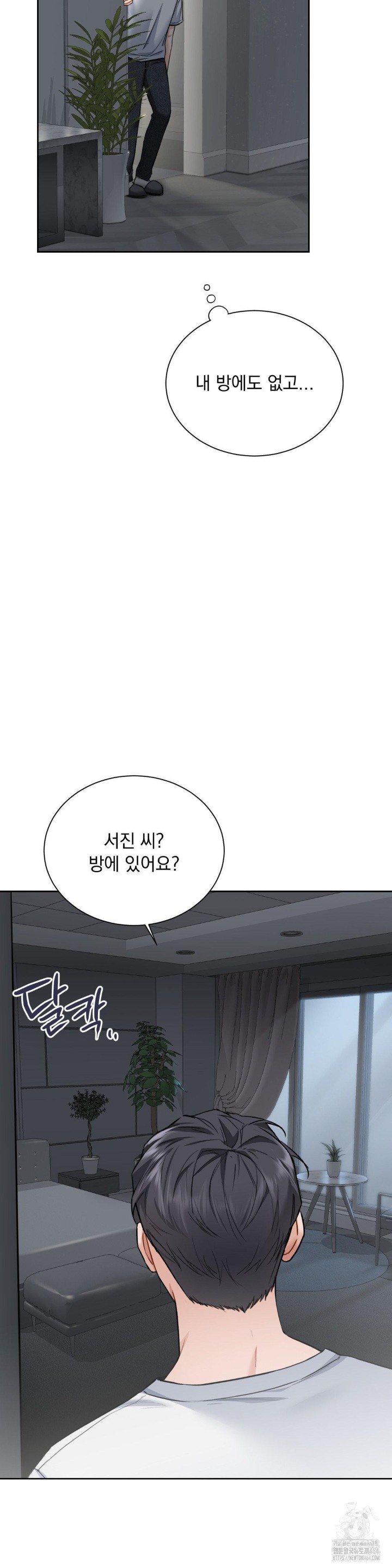 A Boss Who is So Kind to Me Raw Chapter 6 image 16