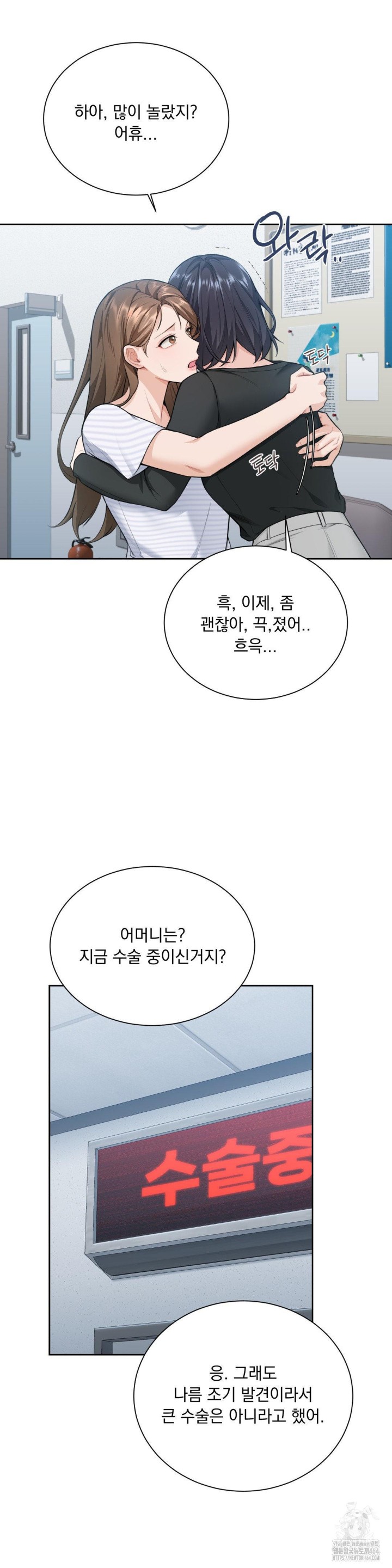 A Boss Who is So Kind to Me Raw Chapter 6 image 21