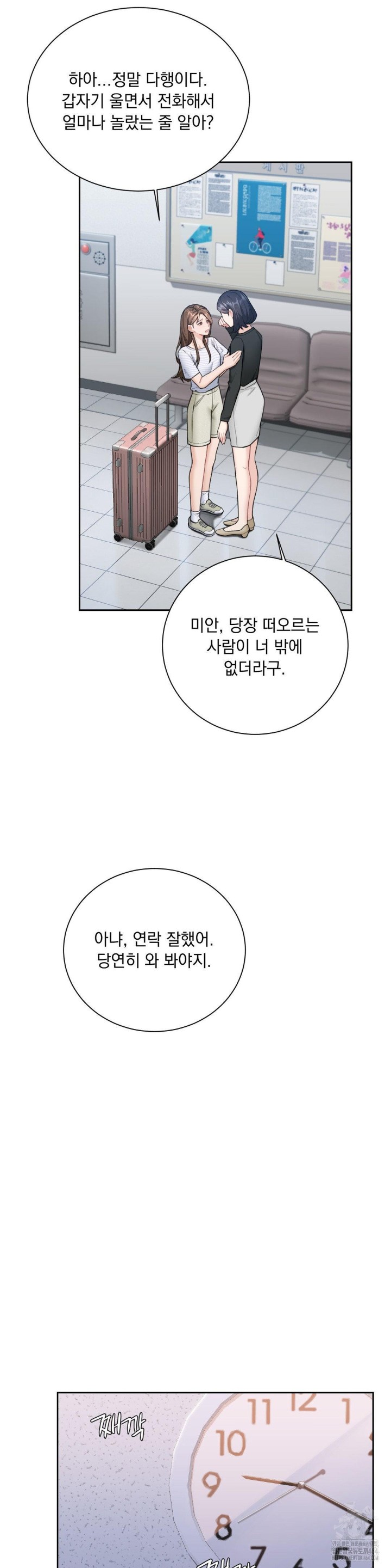 A Boss Who is So Kind to Me Raw Chapter 6 image 22