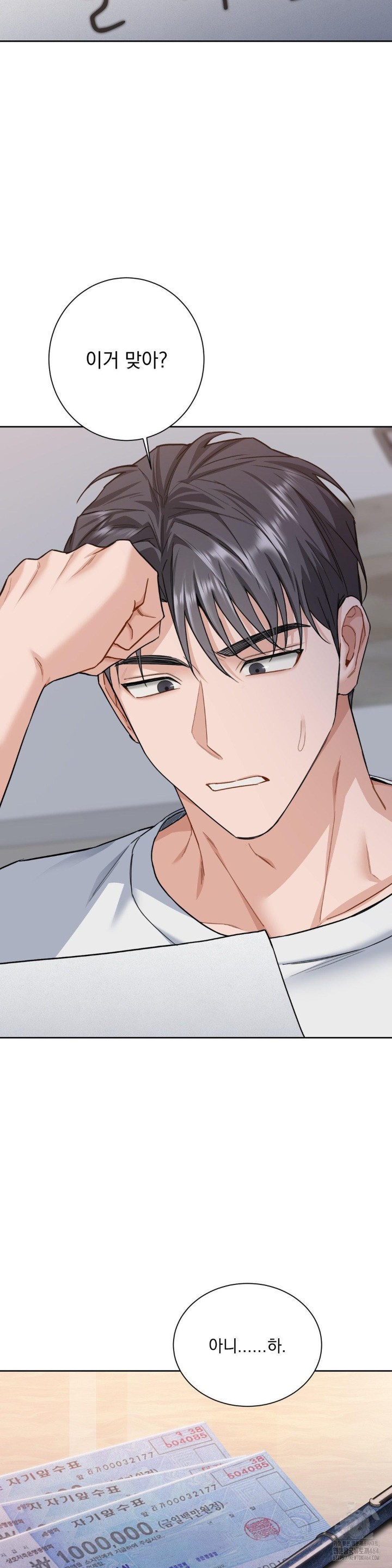 A Boss Who is So Kind to Me Raw Chapter 6 image 26