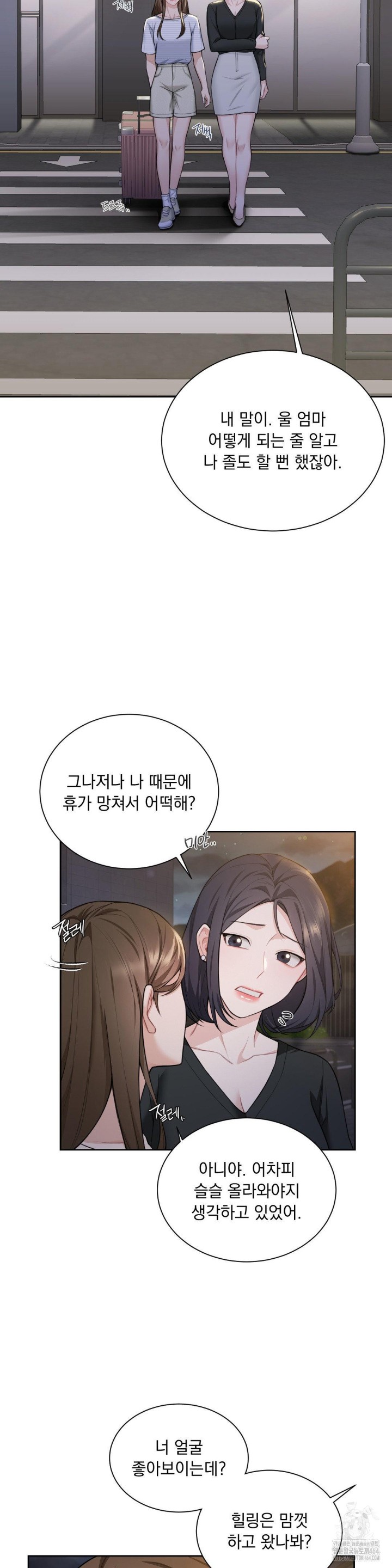 A Boss Who is So Kind to Me Raw Chapter 6 image 28