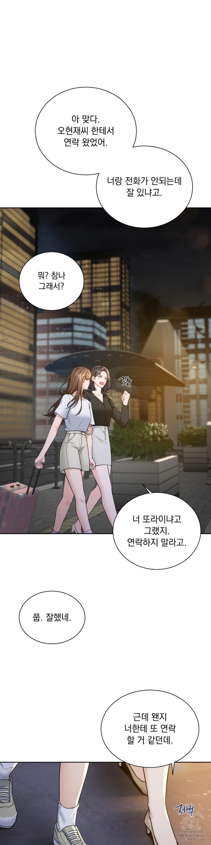 A Boss Who is So Kind to Me Raw Chapter 6 image 30