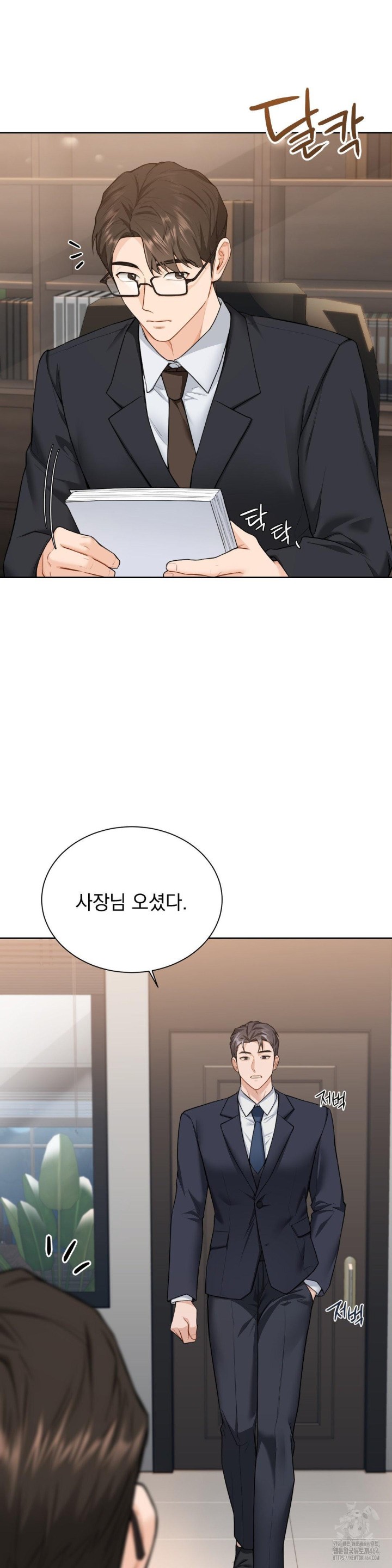 A Boss Who is So Kind to Me Raw Chapter 6 image 39