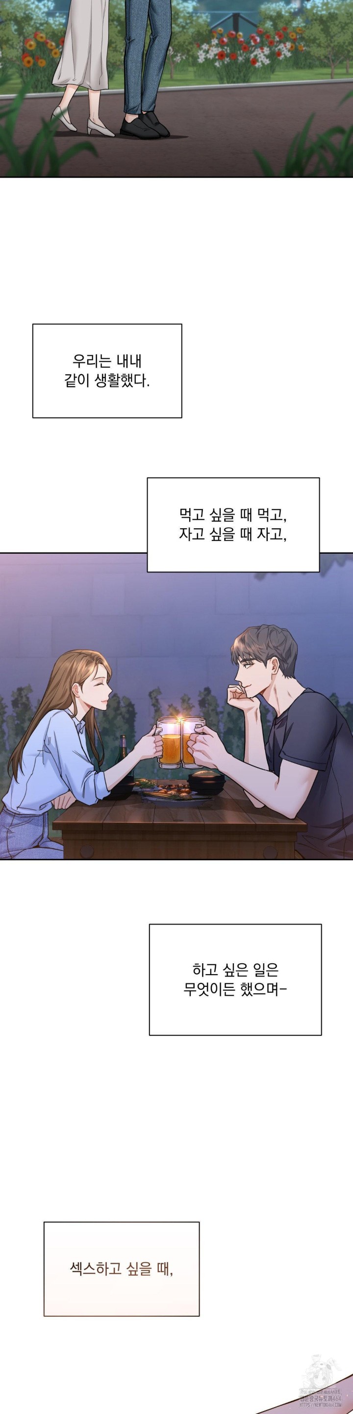 A Boss Who is So Kind to Me Raw Chapter 6 image 6