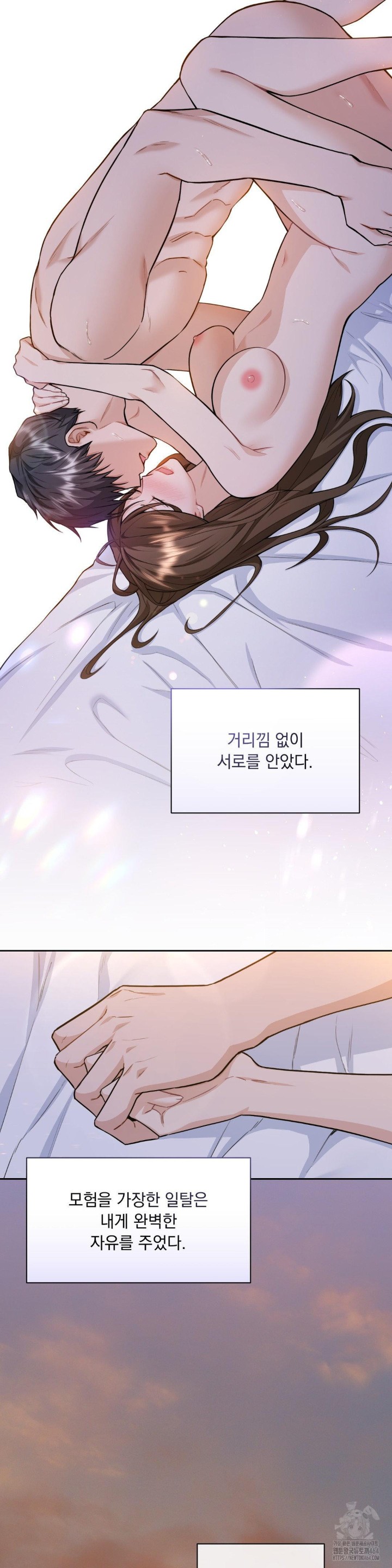 A Boss Who is So Kind to Me Raw Chapter 6 image 7