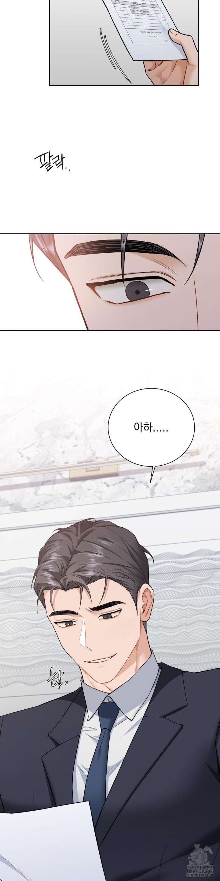 A Boss Who is So Kind to Me Raw Chapter 7 image 9
