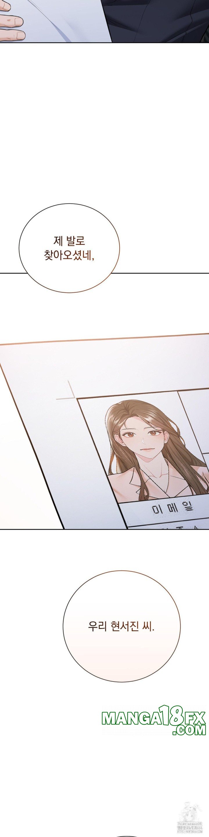 A Boss Who is So Kind to Me Raw Chapter 7 image 10