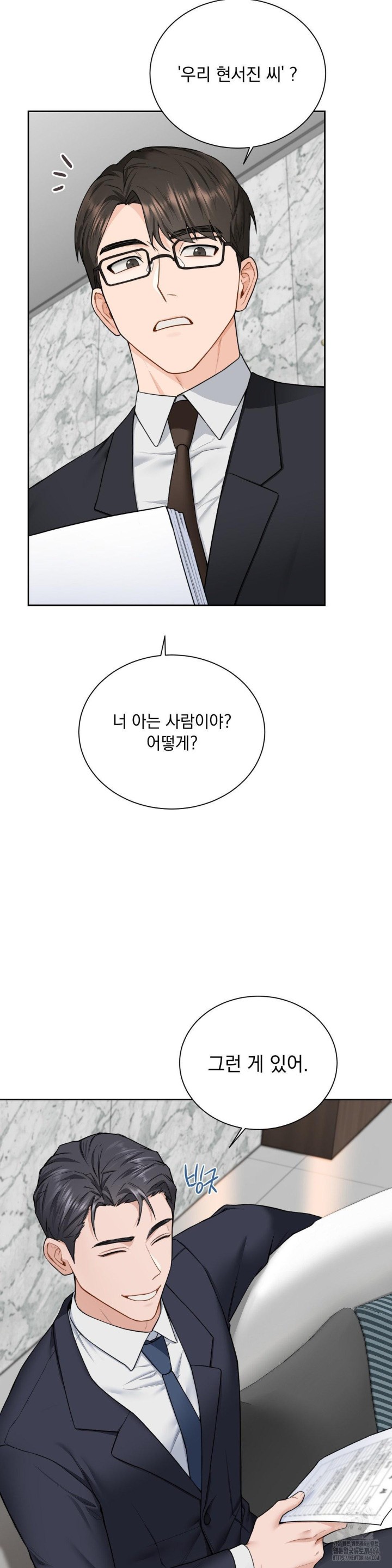 A Boss Who is So Kind to Me Raw Chapter 7 image 11