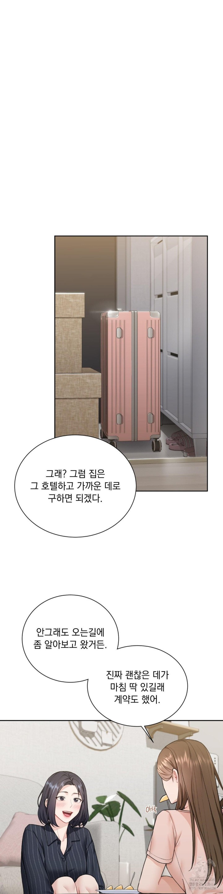 A Boss Who is So Kind to Me Raw Chapter 7 image 13