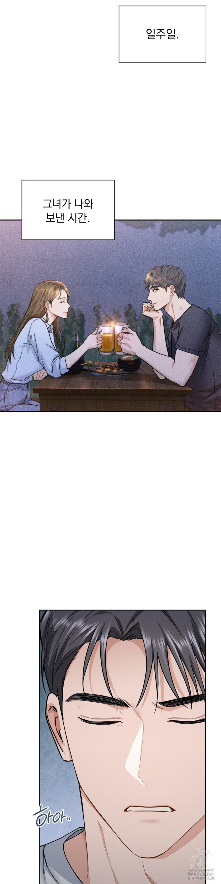 A Boss Who is So Kind to Me Raw Chapter 7 image 1