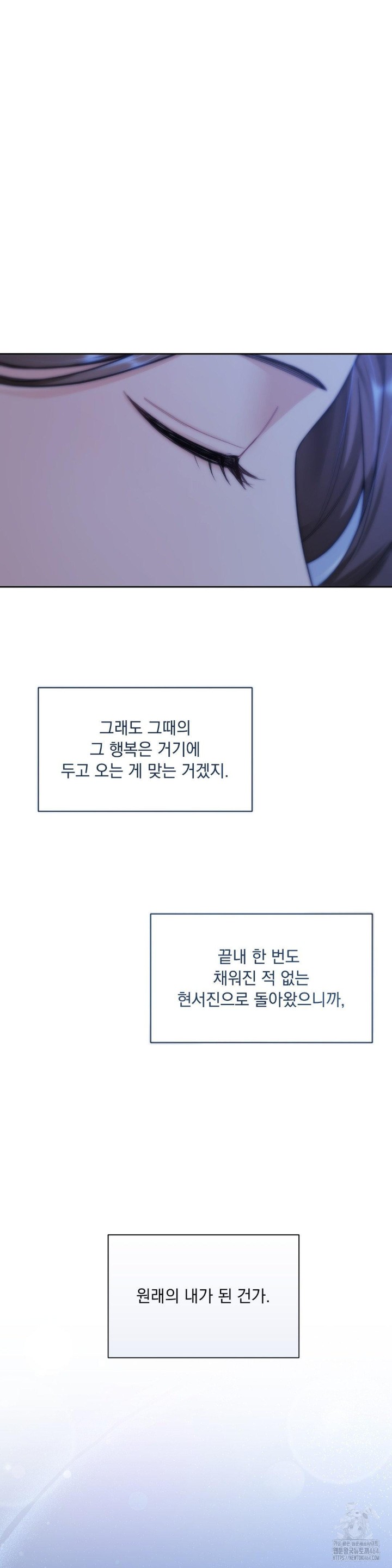 A Boss Who is So Kind to Me Raw Chapter 7 image 21