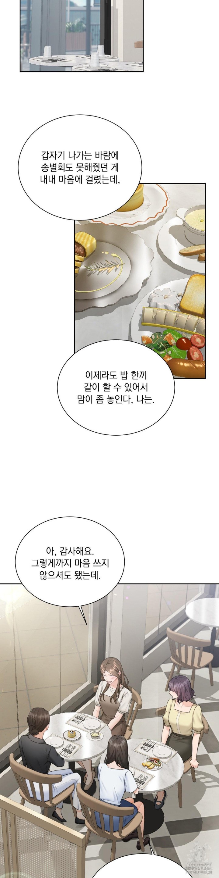 A Boss Who is So Kind to Me Raw Chapter 7 image 23
