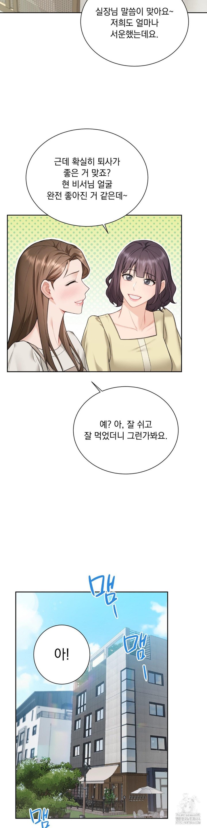 A Boss Who is So Kind to Me Raw Chapter 7 image 24