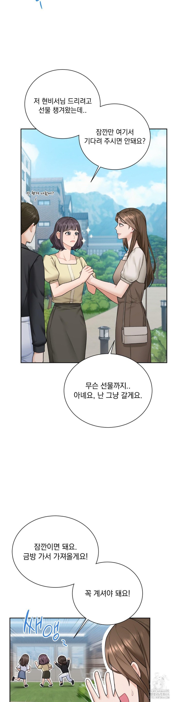 A Boss Who is So Kind to Me Raw Chapter 7 image 25