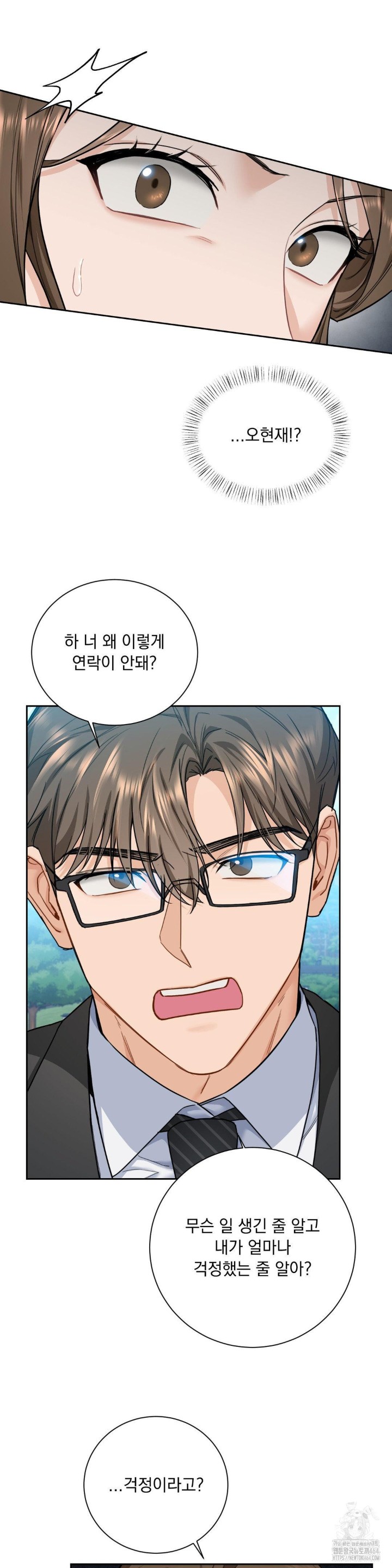 A Boss Who is So Kind to Me Raw Chapter 7 image 28