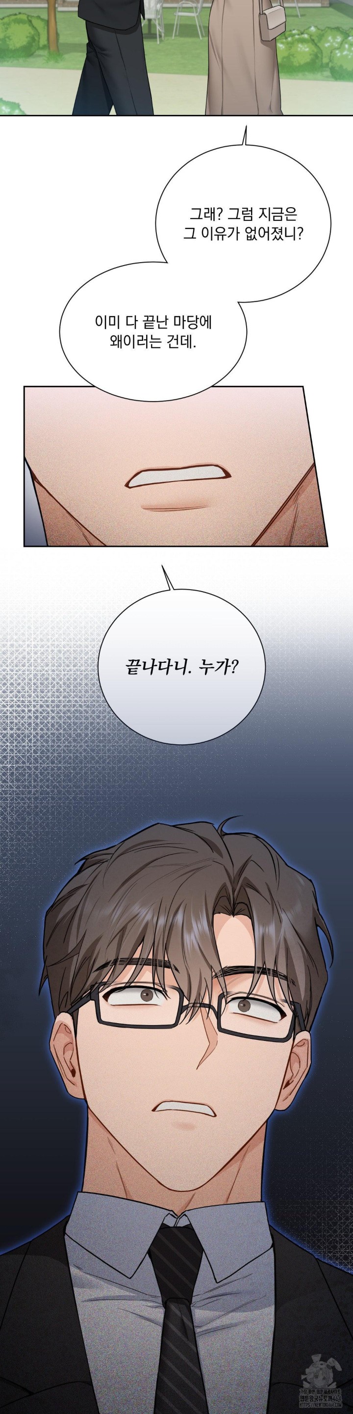 A Boss Who is So Kind to Me Raw Chapter 7 image 30