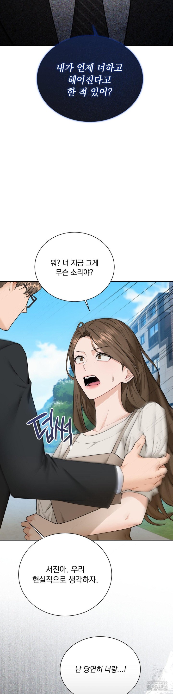A Boss Who is So Kind to Me Raw Chapter 7 image 31