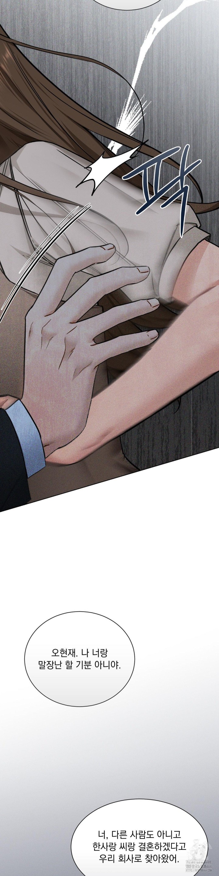 A Boss Who is So Kind to Me Raw Chapter 7 image 32