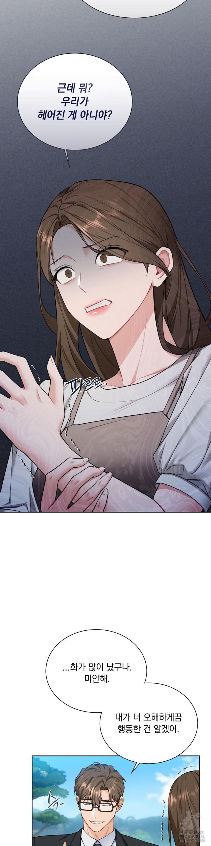 A Boss Who is So Kind to Me Raw Chapter 7 image 33