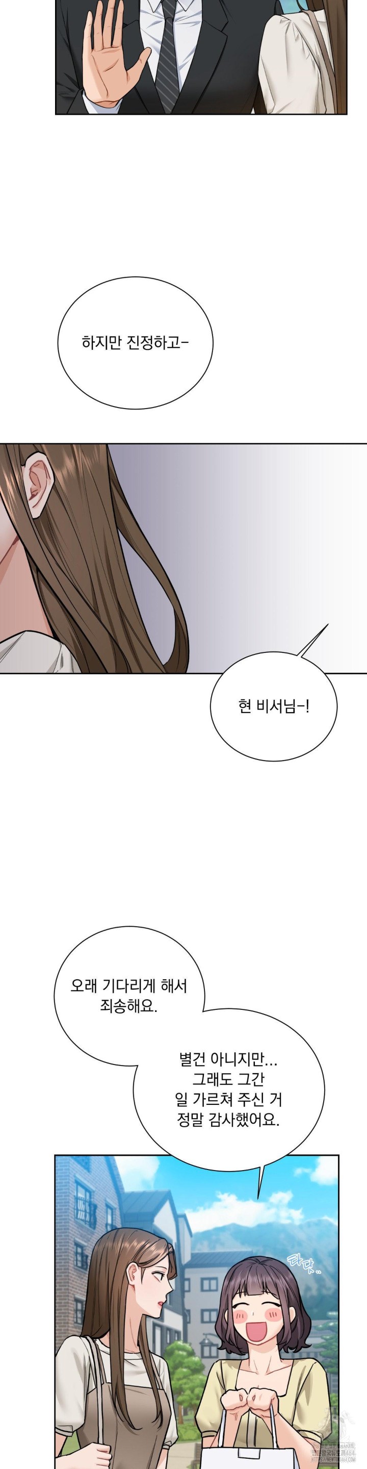 A Boss Who is So Kind to Me Raw Chapter 7 image 34