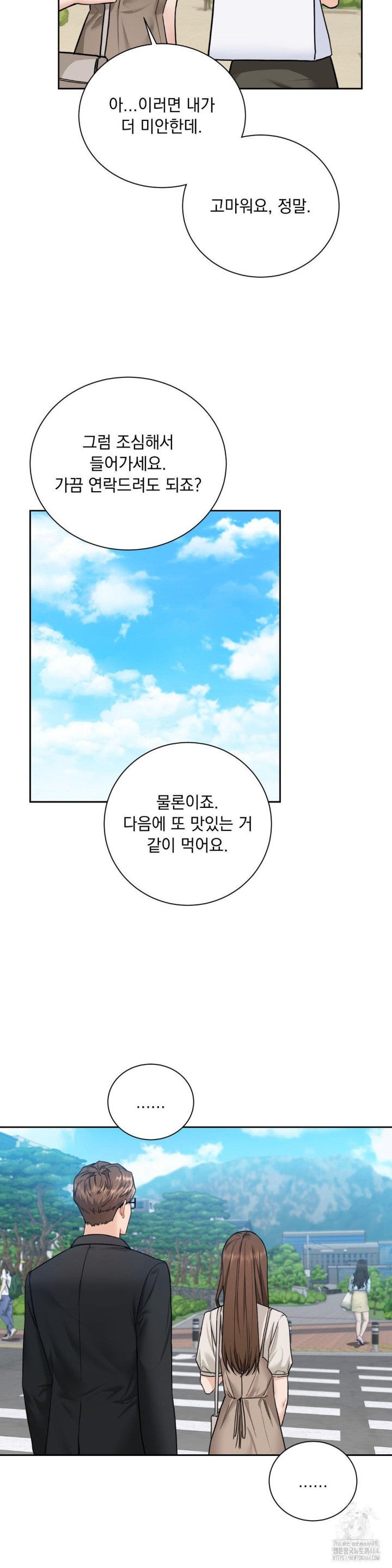 A Boss Who is So Kind to Me Raw Chapter 7 image 35