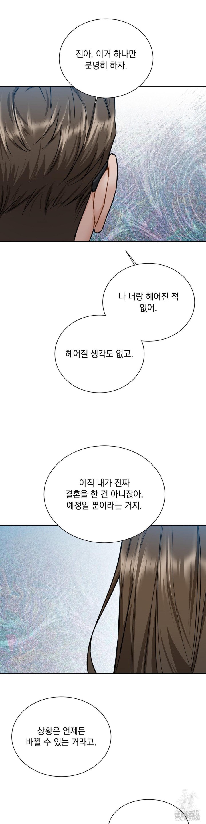 A Boss Who is So Kind to Me Raw Chapter 7 image 36