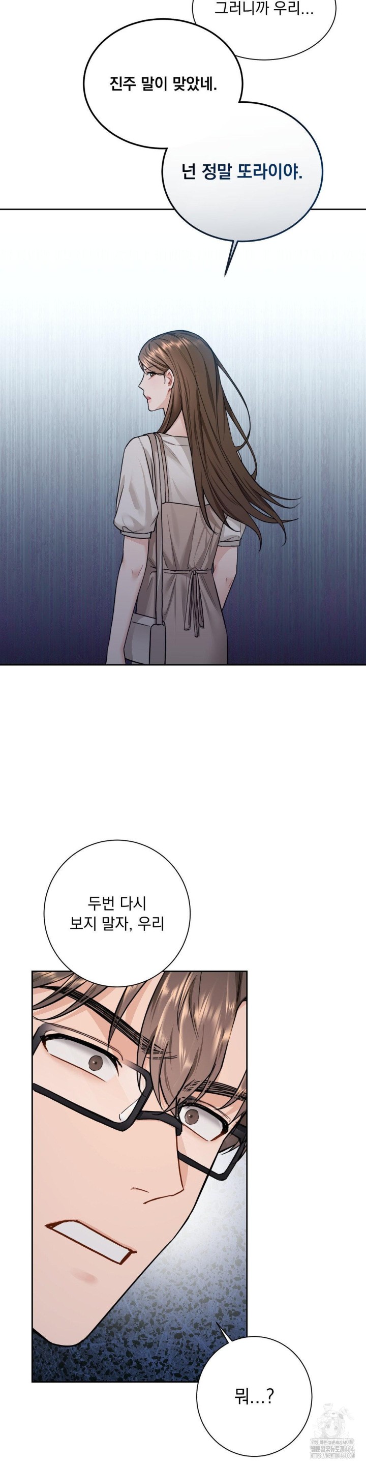A Boss Who is So Kind to Me Raw Chapter 7 image 37