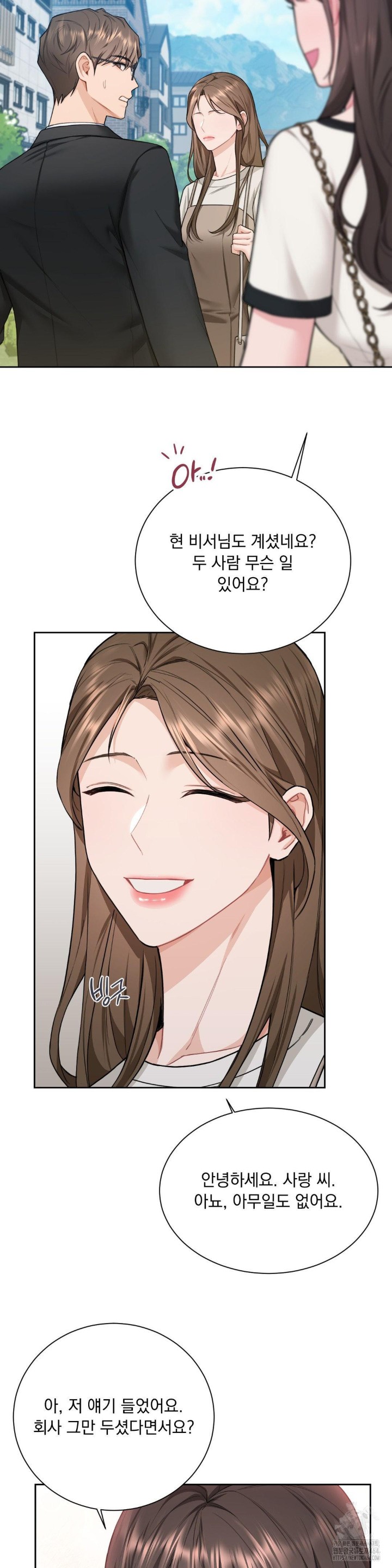 A Boss Who is So Kind to Me Raw Chapter 7 image 39