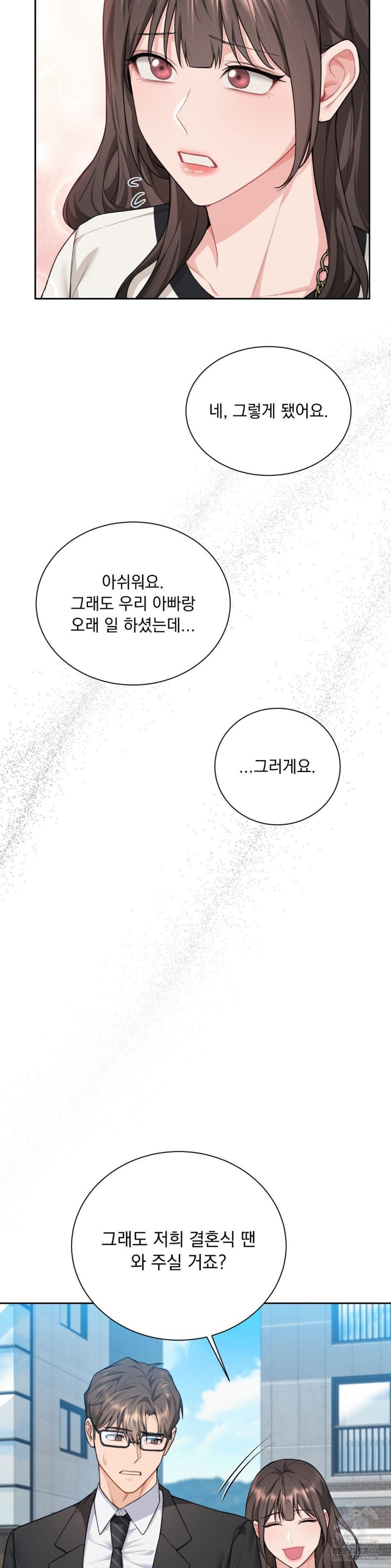 A Boss Who is So Kind to Me Raw Chapter 7 image 40