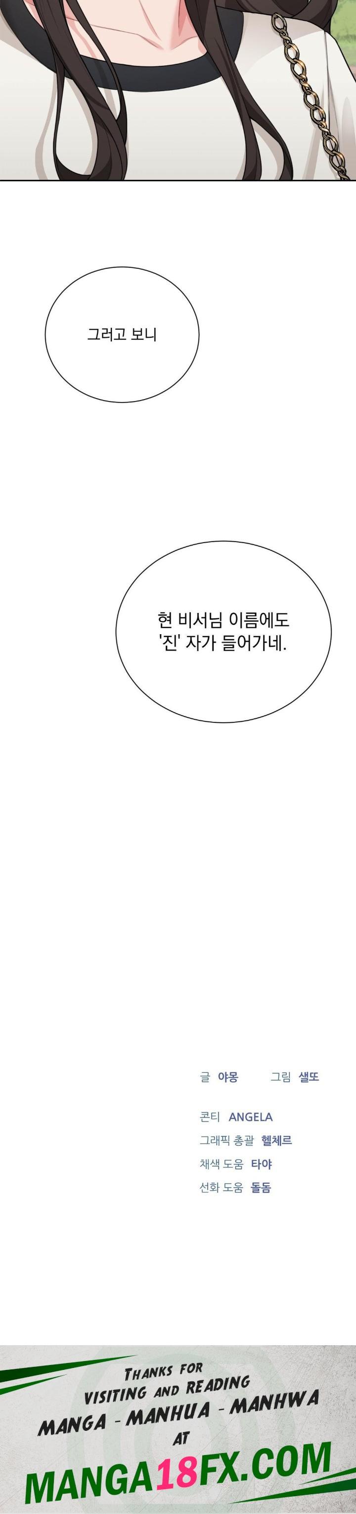 A Boss Who is So Kind to Me Raw Chapter 7 image 43